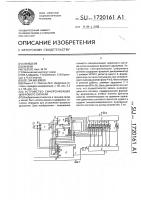 Устройство синхронизации цифрового сигнала Устройство синхронизации цифрового сигнала