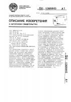 Интегрально-оптический демультиплексор Интегрально-оптический демультиплексор
