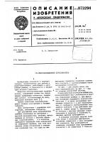Многопозиционный переключатель Многопозиционный переключатель