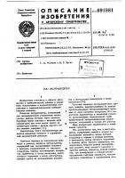 Экстраполятор Экстраполятор