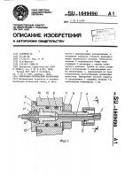 Волоконно-оптический наконечник Волоконно-оптический наконечник