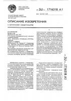 Способ контроля вогнутых эллиптических поверхностей Способ контроля вогнутых эллиптических поверхностей