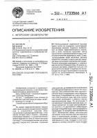 Способ осушения оползневого массива Способ осушения оползневого массива