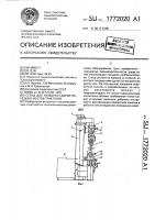 Стенд для разборки-сборки передних мостов тракторов Стенд для разборки-сборки передних мостов тракторов