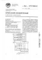 Устройство для адаптивного вычисления оценки скользящего среднего Устройство для адаптивного вычисления оценки скользящего среднего