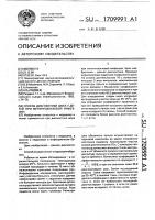 Способ диагностики шока у детей при менингококковой инфекции Способ диагностики шока у детей при менингококковой инфекции