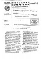 Способ измерения периода формантных колебаний речевых сигналов Способ измерения периода формантных колебаний речевых сигналов