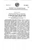 Загрузочное приспособление для газогенераторов, Загрузочное приспособление для газогенераторов,