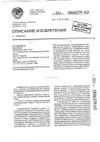 Каталитический нейтрализатор отработавших газов Каталитический нейтрализатор отработавших газов