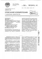 Утилизатор тепла Утилизатор тепла
