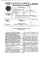 Плоский толкатель для привода клапанов газораспределения Плоский толкатель для привода клапанов газораспределения