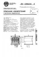 Устройство для отделения ферромагнитных частиц от текучей среды Устройство для отделения ферромагнитных частиц от текучей среды