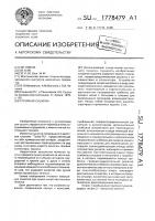 Струйная сушилка Струйная сушилка