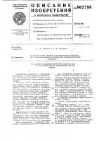 Способ испытания материала сварного шва на сопротивляемость образованию горячих трещин Способ испытания материала сварного шва на сопротивляемость образованию горячих трещин