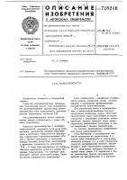 Мультивибратор Мультивибратор