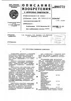 Огнестойкая полимерная композиция Огнестойкая полимерная композиция