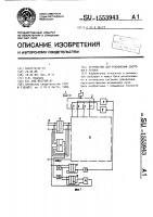 Устройство для отклонения светового потока Устройство для отклонения светового потока