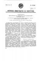 Приспособление для закрепления балок однорельсовой воздушной дороги Приспособление для закрепления балок однорельсовой воздушной дороги