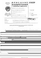 Сплав для изготовления высокооланых пленочныхрезисторов