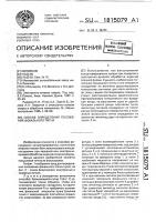 Способ определения положения фокального пятна Способ определения положения фокального пятна