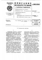 Вибрационный смеситель Вибрационный смеситель