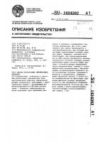 Способ регистрации сейсмических сигналов Способ регистрации сейсмических сигналов