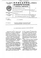 Гидропривод зажимных приспособлений Гидропривод зажимных приспособлений