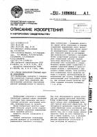 Способ контактной стыковой сварки оплавлением Способ контактной стыковой сварки оплавлением