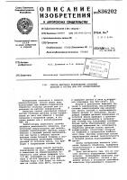 Способ местного борирования стальныхдеталей и coctab для его осуществления Способ местного борирования стальныхдеталей и coctab для его осуществления