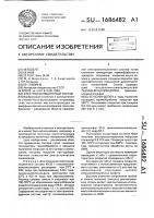 Электроизоляционный состав Электроизоляционный состав