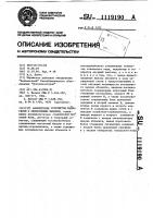Абонентское устройство радиосвязи с селективным вызовом Абонентское устройство радиосвязи с селективным вызовом