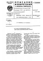 Способ воспроизведения силуэта для съемки мультипликационных фильмов Способ воспроизведения силуэта для съемки мультипликационных фильмов