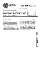 Фильтр-сгуститель Фильтр-сгуститель