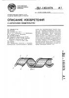Шнек Шнек