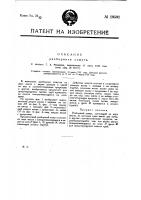 Разборный хомут Разборный хомут