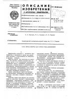 Песс-форма для литья под давлением Песс-форма для литья под давлением