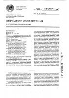 Способ исследования свойств сварного соединения Способ исследования свойств сварного соединения
