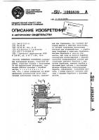 Тормозное устройство Тормозное устройство