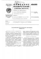 Теплообменник для получения сверхнизких Теплообменник для получения сверхнизких