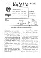 Способ изготовления огнеупорных гранул Способ изготовления огнеупорных гранул