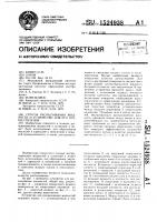 Способ распыливания жидкости и устройство для его осуществления Способ распыливания жидкости и устройство для его осуществления