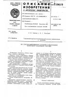 Способ оперативного лечения сгибательных контрактур коленного сустава Способ оперативного лечения сгибательных контрактур коленного сустава