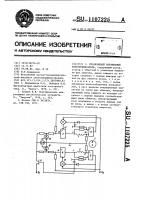 Управляемый вентильный электродвигатель Управляемый вентильный электродвигатель