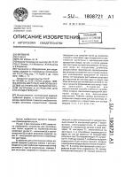 Способ изготовления полых изделий из трубчатой термопластичной заготовки и устройство для его осуществления Способ изготовления полых изделий из трубчатой термопластичной заготовки и устройство для его осуществления