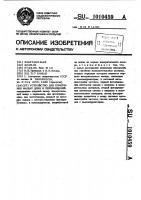 Устройство для измерения малых длин и перемещений Устройство для измерения малых длин и перемещений