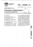 Способ изготовления полой поковки с криволинейной осью Способ изготовления полой поковки с криволинейной осью