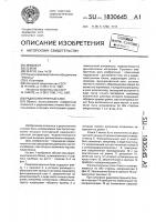 Радиоэлектронный блок Радиоэлектронный блок
