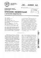 Способ восстановления изношенных поверхностей деталей машин Способ восстановления изношенных поверхностей деталей машин