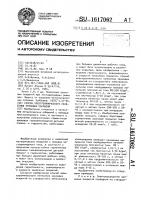 Способ электрохимического нанесения хромовых покрытий Способ электрохимического нанесения хромовых покрытий