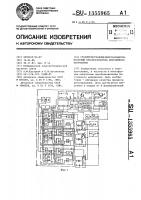 Стабилизированный многофазный импульсный преобразователь постоянного напряжения Стабилизированный многофазный импульсный преобразователь постоянного напряжения